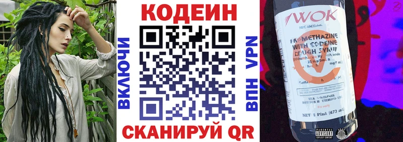 Кодеиновый сироп Lean Purple Drank  Купить где  Волхов 