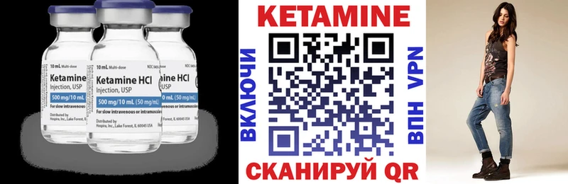 Купить где  Волхов  КЕТАМИН VHQ 