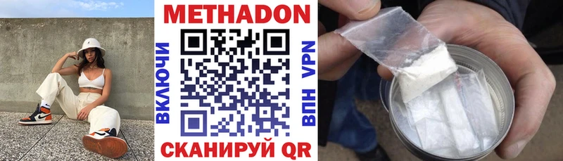 Метадон VHQ Купить закладки Волхов